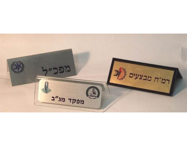 השלט - שלטי הכוונה מודולרים