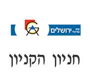 השלט - הלקוחות שלנו