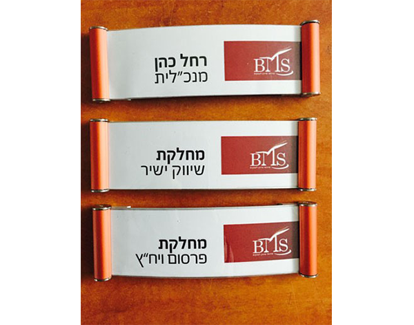 השלט - שלטי הכוונה מודולרים