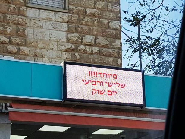השלט - שילוט אלקטרוני