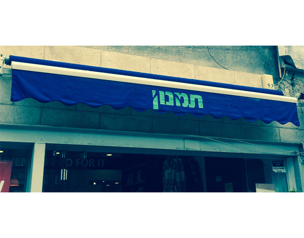 סוככים
