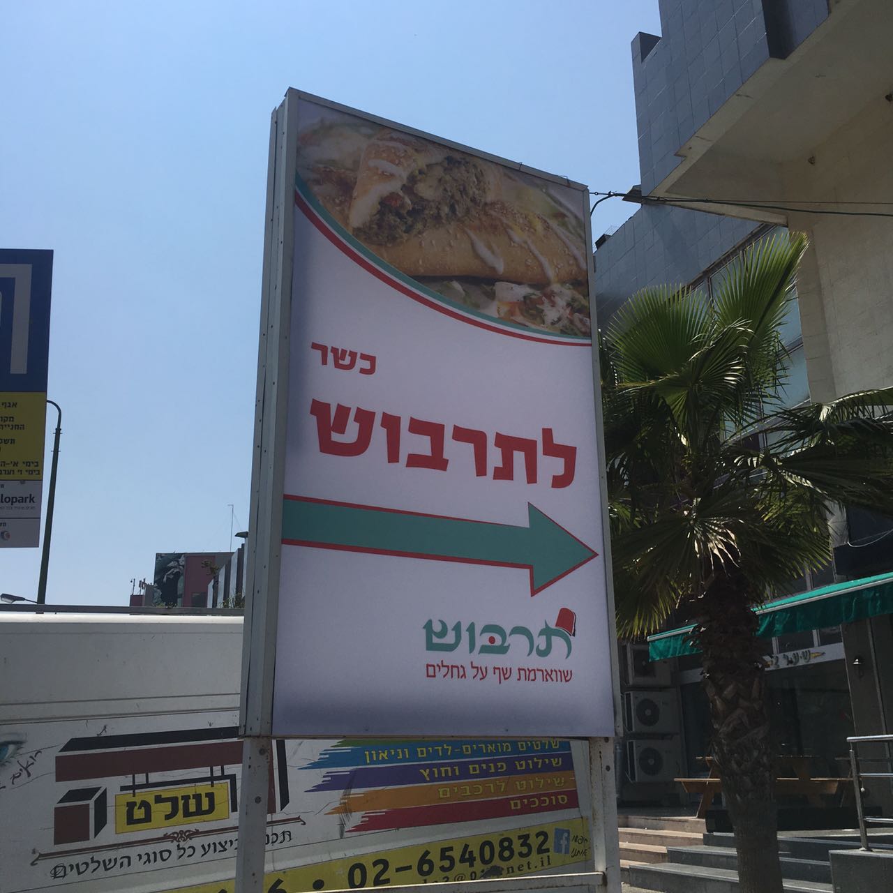 השלט - שלטי הכוונה מודולרים