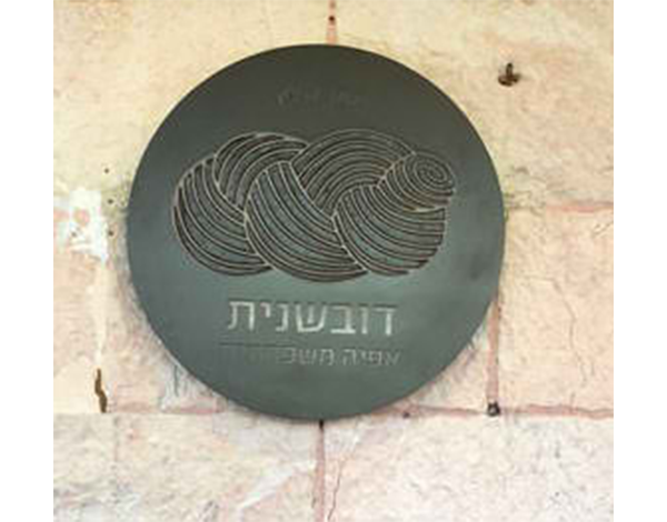 השלט - ארגזי תאורה - שלטים מכורסמים