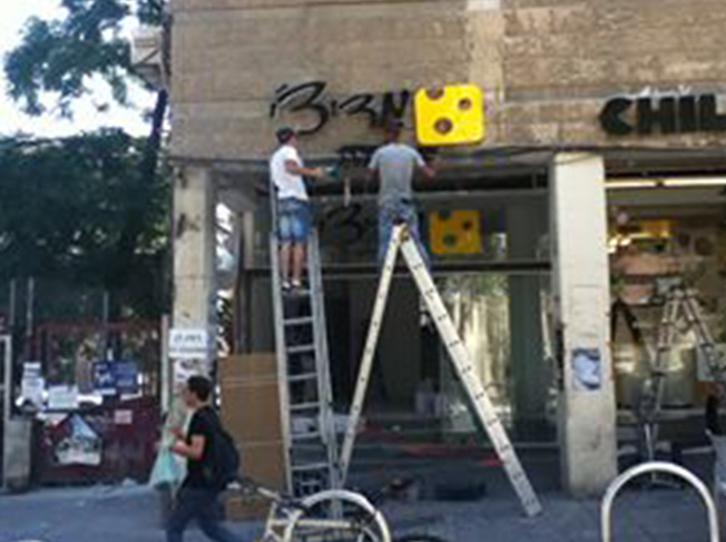 השלט - פרוייקט מדיצ'י