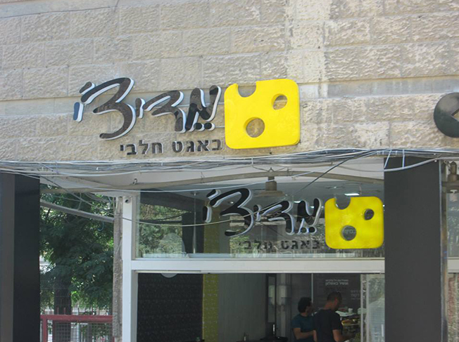 השלט - פרוייקט מדיצ'י