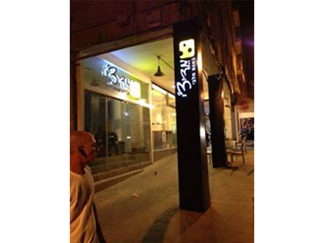 השלט - פרוייקט מדיצ'י