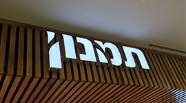 אותיות תלת מימד