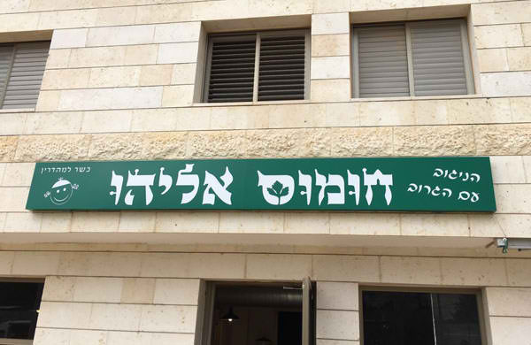 ארגזי תאורה