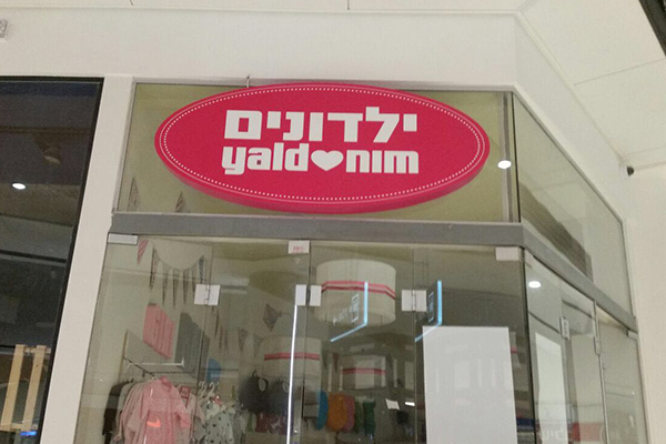 ארגזי תאורה