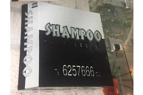 השלט - ארגזי תאורה - שלטים מכורסמים