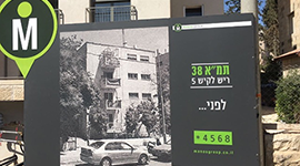 שלטים לאתרי בניה